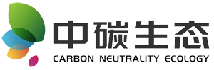 西安中碳生态技术咨询有限公司