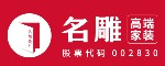 佛山名雕装饰