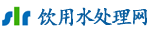 水处理设备