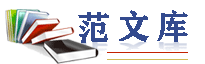 2388范文网
