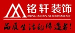 河南铭轩装饰