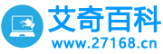 艾奇百科