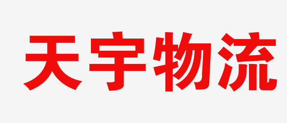 北京物流