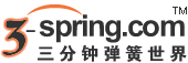三分钟弹簧网
