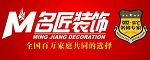 佛山名匠装饰