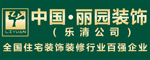 乐清丽园装饰