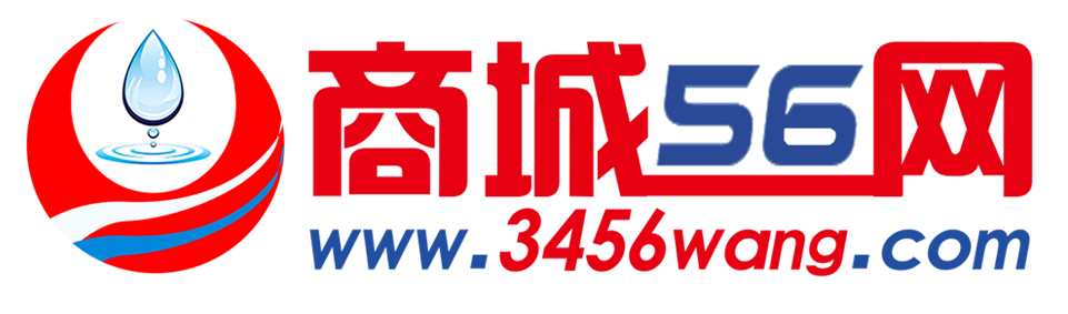 商城物流