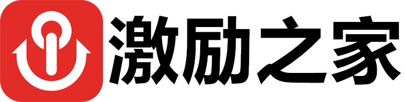 股权激励