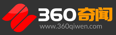 360奇闻
