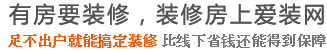 爱装网