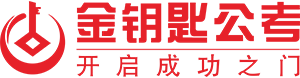 合肥事业单位面试