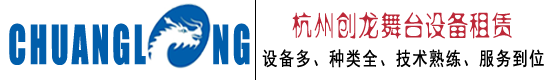 杭州音响租赁