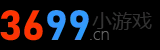 3699小游戏,小游戏大全,免费小游戏在线玩