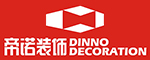 香港帝诺装饰