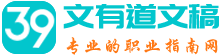检讨书,保证书,工作总结