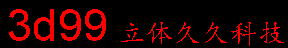 深圳市立体久久官网，立体画设计软件免费试用，单张转立体软件和双镜头合成软件开发中