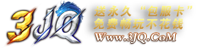 3JQ游戏中心