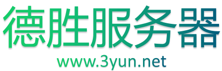 高防服务器