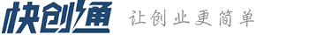 「快创通」代办营业执照