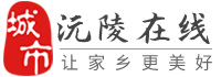沅陵在线，沅陵房产，沅陵人才(www.419600.com)
