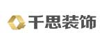 长沙千思家装