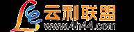 云利广告联盟,cpv日付广告,cpa广告联盟,cps广告联盟,手机广告联盟,cpm广告联盟,cpc广告联盟
