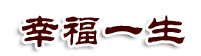 海荒文学网