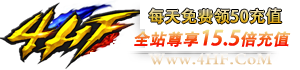 4HF游戏中心