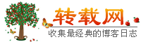 转载网