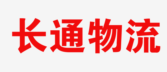 焦作物流