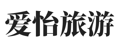爱游攻略