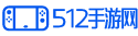 2024最火手机游戏排行榜