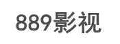 最新高清热播电影