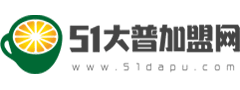 51大普加盟网