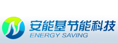 节能评估,项目建议书,可行性研究报告,资金申请报告,评估咨询,能源审计,节能减排报告,节能报告