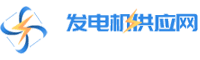 51发电机网