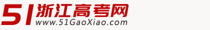 浙江高考网