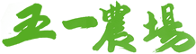 海安五一家庭农场