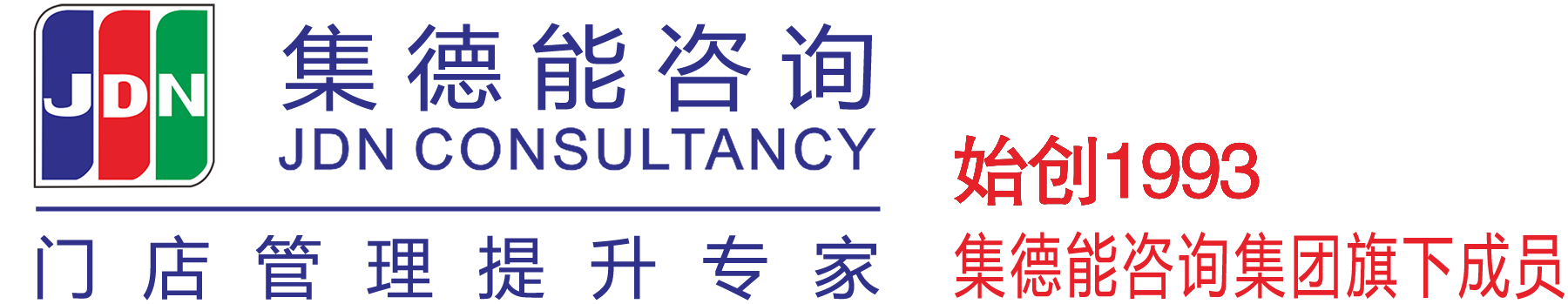 集德能商学院