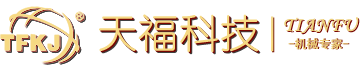江阴市天福科技有限公司