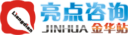 金华,永康,义乌,兰溪iso9001认证,iso9000认证,ISO14001认证,ISO14000认证