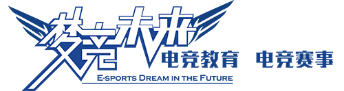 电子竞技类游戏攻略