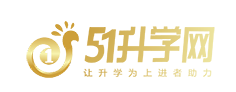51升学网