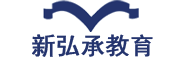 新弘承官网