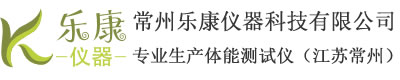 体质测试仪，中长跑测试仪，学生体质健康测试仪，中考体育测试仪，军人体能测试仪