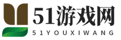 51游戏网