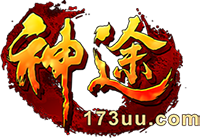 传世神途