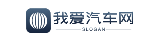 我爱汽车网