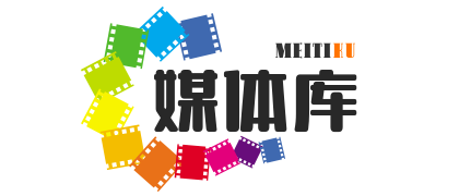 媒体库