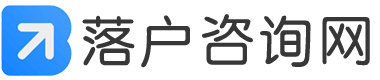 深圳入户条件